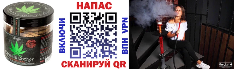 Печенье с ТГК конопля  Афипский 