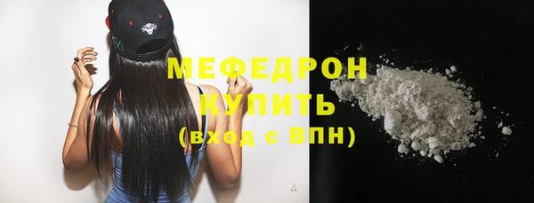 мефедрон Бородино