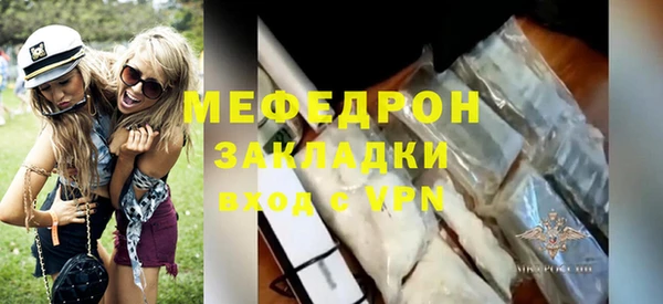 мяу мяу кристалл Богородицк
