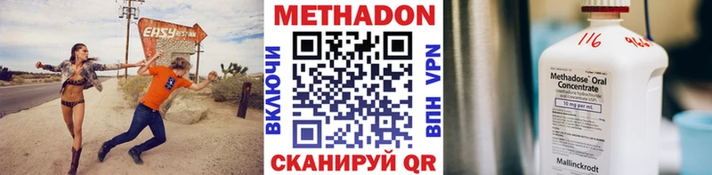 МЕТАДОН кристалл  сколько стоит  Афипский 